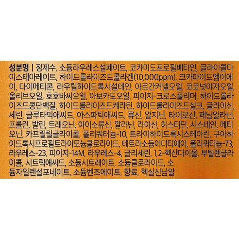 엘라스틴 프로틴 샴푸, 손상모발을 위한 완벽 솔루션
