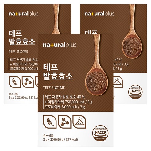 내츄럴플러스 테프 발효효소