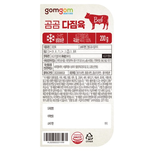 맛과 품질을 동시에 만나는 곰곰 다짐육
