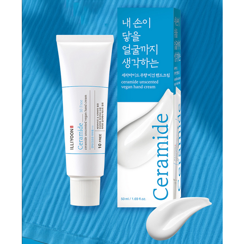 촉촉한 손, 건강한 지구를 위한 선택, 일리윤 세라마이드 비건 핸드크림 무향