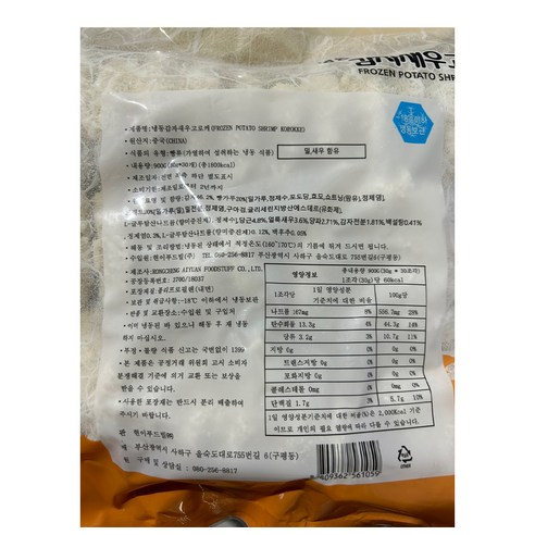 감자새우고로케 (냉동), 900g, 2개