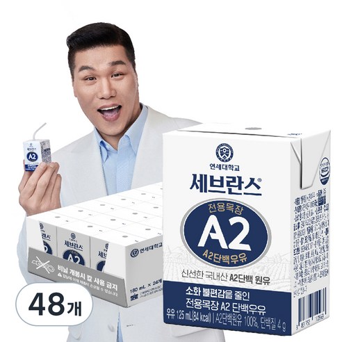 연세유업 세브란스 전용목장 A2단백우유, 125ml, 48개