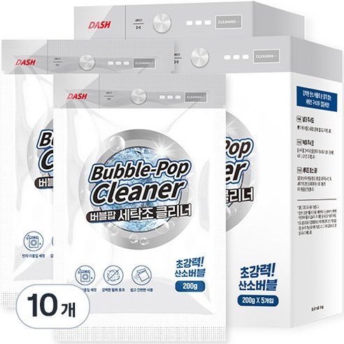 대쉬 버블팝 세탁조 클리너 5p, 1kg, 10개