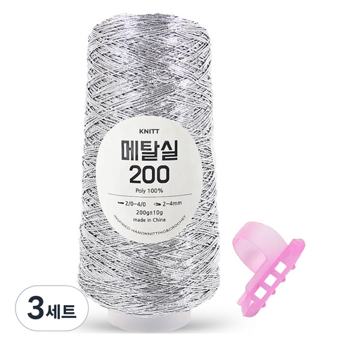니뜨 메탈 뜨개실 200g + 플라스틱 3구 니팅링 세트, 03 실버(뜨개실), 3세트