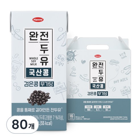 완전두유 국산콩 검은콩 무가당, 190ml, 80개