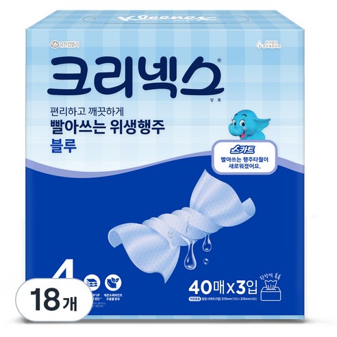 크리넥스 빨아쓰는 위생행주 블루, 40개입, 18개
