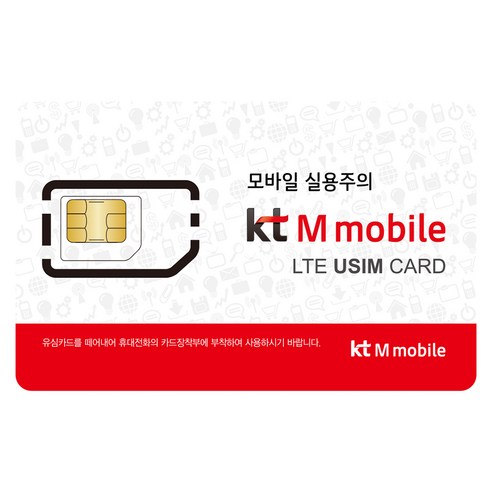 유심-KT M모바일 LTE/5G 요금제 갤럭시/Z플립5/아이폰15 자급제 사용가능