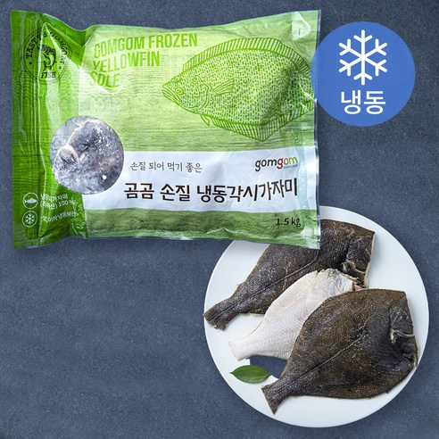 곰곰 손질 냉동각시가자미, 1팩, 1.5kg Best Top5