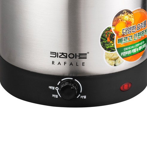 키친아트 라팔 뉴 멀티 포트 전기냄비: 다기능 요리의 혁명