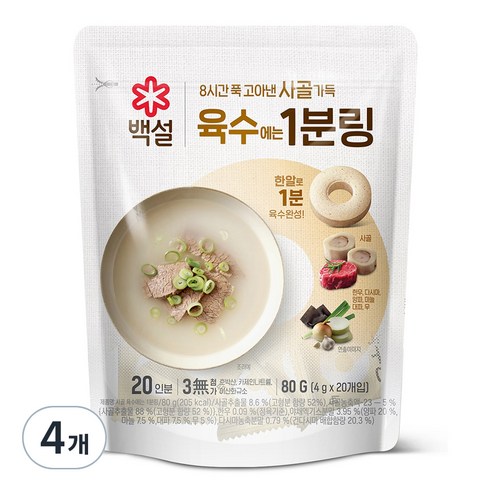 백설 사골 육수에는 1분링, 80g, 4개