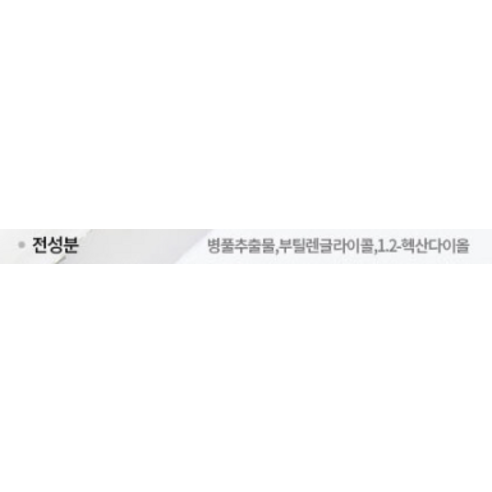 피부에 활력을 불어넣는 글로우몬스터 병풀 추출물