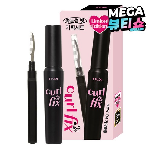 에뛰드 컬 픽스 마스카라 8g+ 속눈썹 빗 세트, 1개