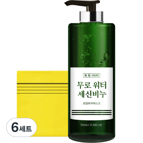 무로 워터 세신비누 바디스크럽 로얄유자머스크향 + 때타올, 510ml, 6세트