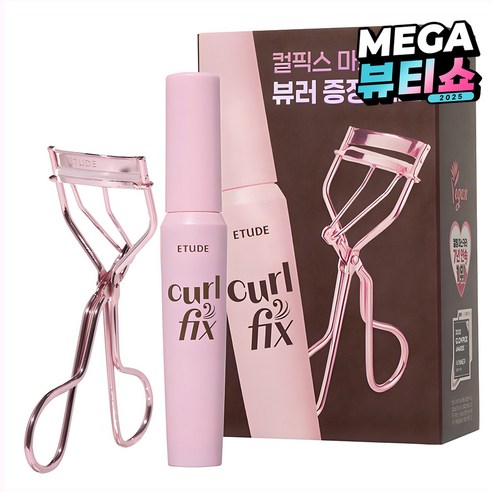 에뛰드 컬 픽스 마스카라 8g + 뷰러 세트, 02 브라운(마스카라), 1개