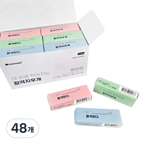 화랑 합격 랜덤 문구 지우개, 핑크 + 그린 + 블루, 48개