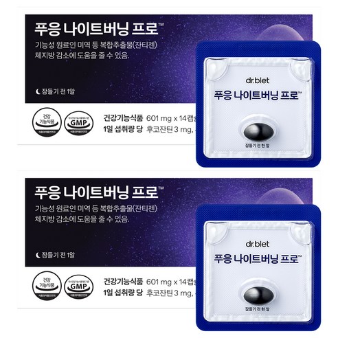 푸응 나이트버닝 프로