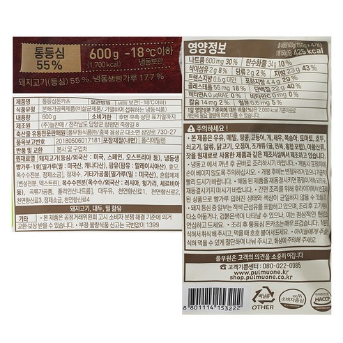 신선한 등심으로 만든 풍미 깊은 돈카츠