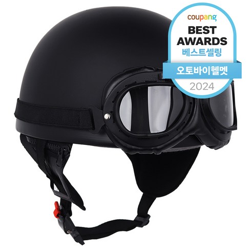 아우라헬멧 빈티지 고글모 헬멧