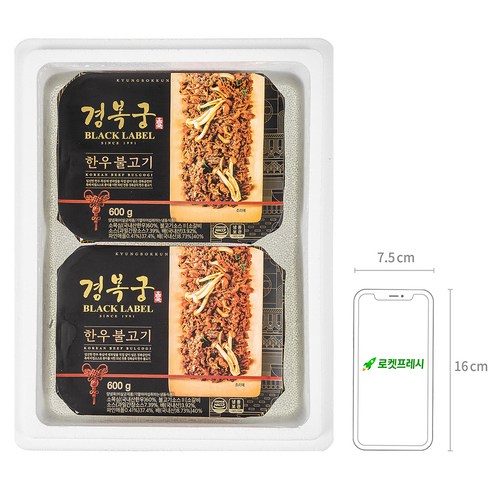 정성으로 완성한 별식, 경복궁의 한우 불고기 선물세트