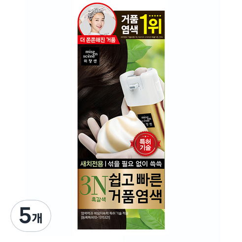 미쟝센 쉽고 빠른 거품 염색 새치전용, 3N 흑갈색, 5개