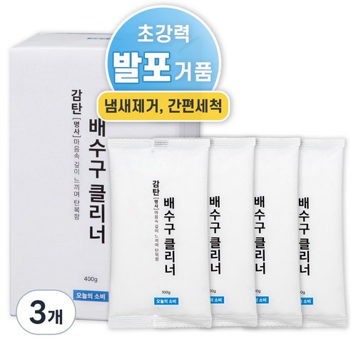 오늘의소비 감탄 배수구 클리너 4개입, 400g, 3개