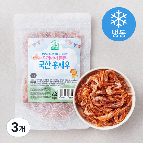 우리아이튼튼 국내산 홍새우 (냉동), 50g, 3개