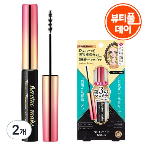 키스미 히로인메이크 마이크로 마스카라 어드밴스드 필름 N 4.5g, 01 딥블랙, 2개