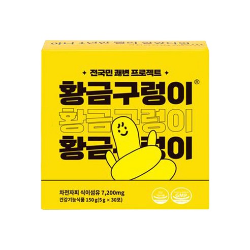쾌변을 넘어선 상쾌함! 황금구렁이 차전자피로 가볍고 편안한 일상을 되찾으세요.
