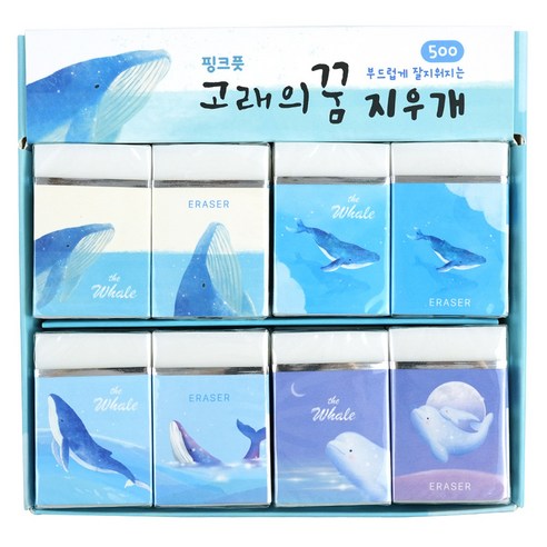핑크풋 500 고래의 꿈 지우개 4종 x 8p 세트, 혼합색상, 1세트