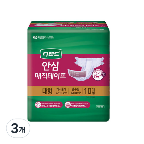 디펜드 남녀공용 안심 매직테이프 성인기저귀 대형, 10개입, 3개