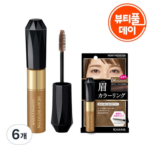 헤비로테이션 컬러링 아이브로우 카라 8g, 4호 네추럴 브라운, 6개