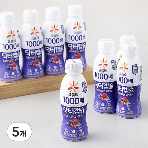요플레 닥터캡슐 프로텍트 베리믹스, 130ml, 8개입, 5개