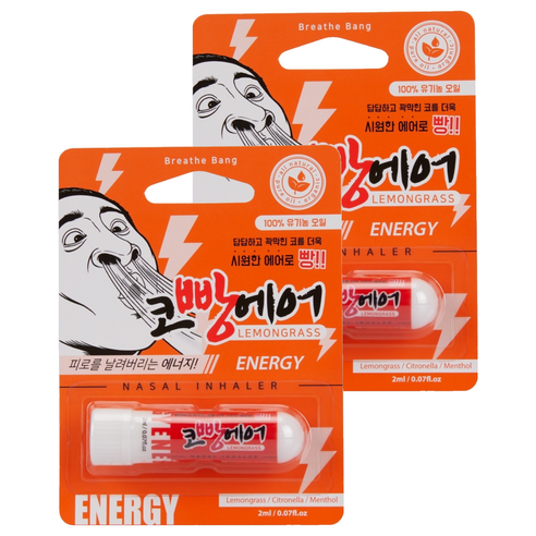 코빵에어 유기농 아로마 코 흡입기 레몬그라스 2ml, 2개