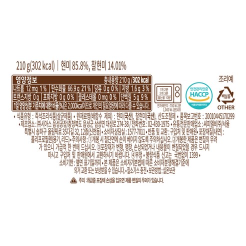 곰곰 소중한 우리쌀 현미밥, 210g, 48개