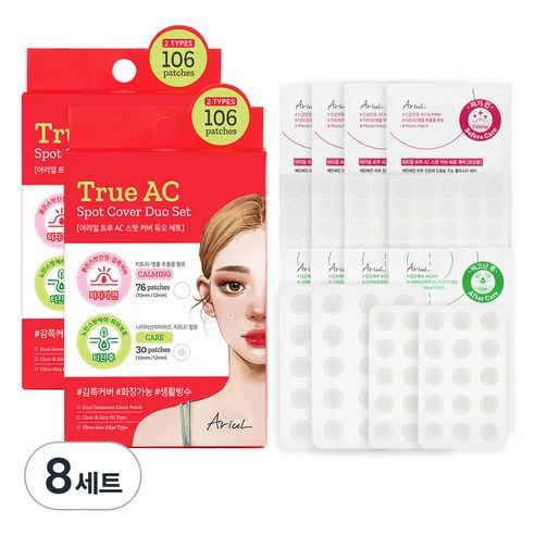 아리얼 트루 AC 스팟 커버 듀오 패치 짜기 전 + 짜고난 후 세트, 106매입, 8개