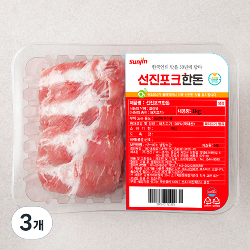 선진 포크 한돈 등갈비 구이용, 1kg, 3개