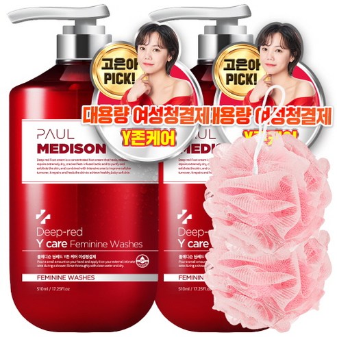 폴메디슨 딥레드 대용량