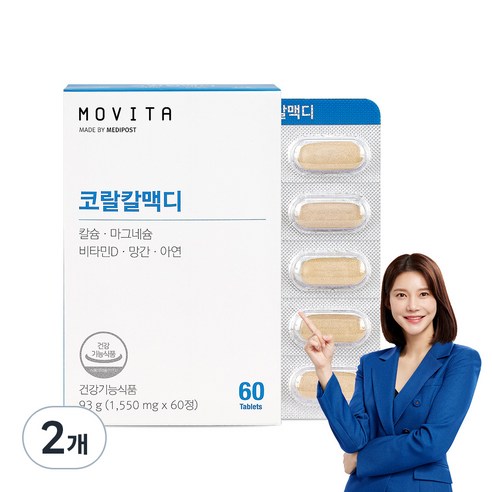 MOVITA Medipost Movita 珊瑚 Calmac D 93 克 酷澎 - 天天低價，你的日常所需都在酷澎