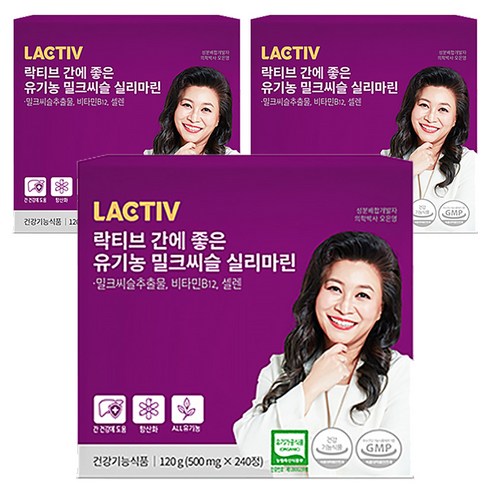 락티브 간에 좋은 유기농 밀크씨슬 실리마린 4개월분, 240정, 3개