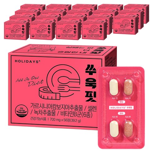 홀리데이즈 쑤욱핏, 56정, 20개