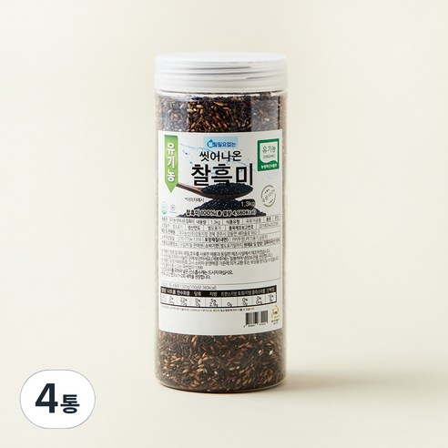 유기농 씻어나온 찰흑미, 1.3kg, 4통