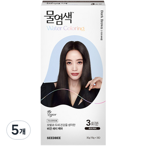 씨드비 물염색 3회분, 다크 브라운, 5개