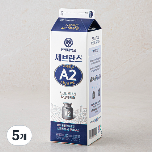 세브란스 연세대학교 전용목장 A2 단백 우유, 900ml, 5개 900ml × 5개 섬네일