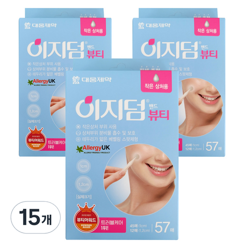 이지덤 뷰티 밴드, 57개입, 15개