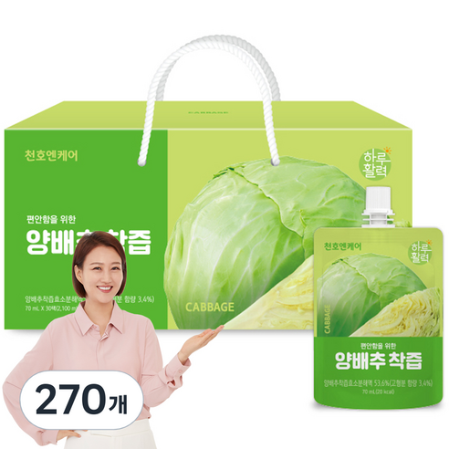 천호엔케어 편안함을 위한 양배추착즙, 70ml, 270개