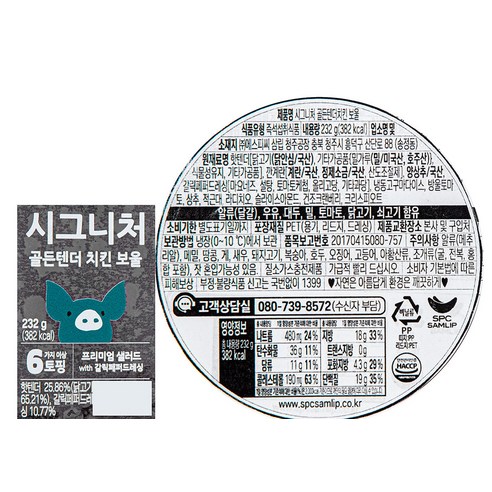 건강하고 풍미 넘치는 샐러드로 편리함과 신뢰성을 제공하는 피그인더가든 골든텐더치킨 보울 샐러드
