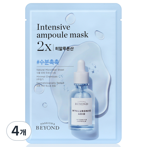 비욘드 앰플 가득한 마스크 2X 히알루론산 25ml, 1개입, 4개
