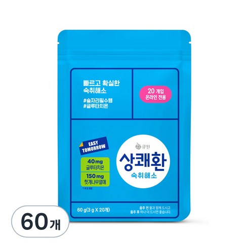 큐원 상쾌환 숙취해소제, 3g, 60개