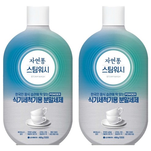 자연퐁 스팀워시 식기세척기용 분말 세제, 450g, 2개