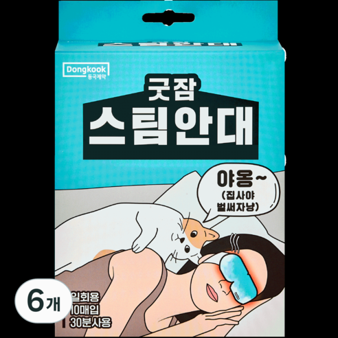 동국제약 굿잠 스팀안대, 10개입, 6개